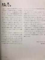 小島千鶴子　ゆびあと
