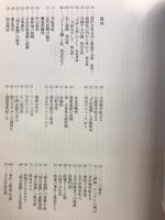 「事件と報道100年」展 : 朝日新聞創刊百周年