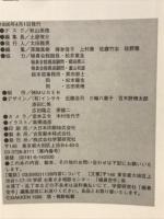 極真空手　スペシャルイヤーブック　1996年