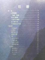 長江三峡