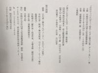 古川ロッパとレヴュー時代 : モダン都市の歌・ダンス・笑い : 早稲田大学演劇博物館企画展示