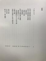 弘法大師信仰展
