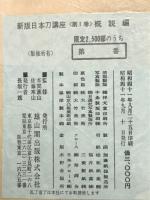 新版 日本刀講座　全10冊揃