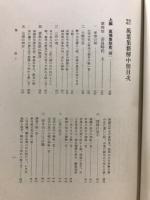 万葉集新解