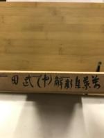 万葉集新解