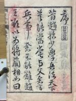 彌児經濟論　初編全6巻　二編全7巻