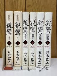 親鸞