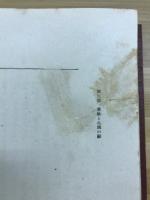 万葉集新解