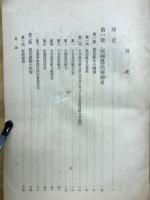 思想研究資料