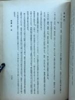 第三統制經濟論