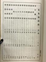 囲碁神髄　日
