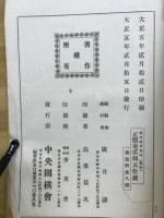 囲碁神髄　日