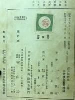 江戸時代史