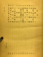 人物論叢
