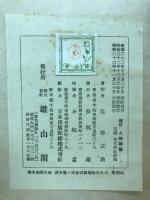 人物論叢