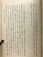 東洋史講座