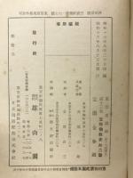 東洋史講座