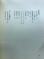 薔薇苑の丸木椅子に凭れて