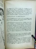 MASAHARU TSURUKU　1990 CONCERTTOUR