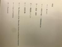 皇室の文庫 (ふみくら) : 書陵部の名品 : 特別展