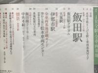 週刊JR　全駅・全車両基地　No.51
