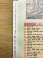 週刊JR　全駅・全車両基地　No.55