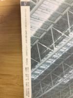 週刊JR 全駅・全車両基地 No.57