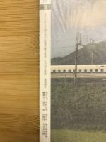 週刊JR 全駅・全車両基地 No.58
