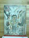 岡上景能 : 天狗岩奇譚