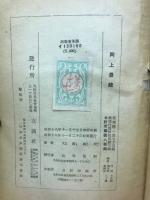 岡上景能 : 天狗岩奇譚