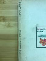 はみだし野郎の子守唄