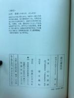 銀行審査部