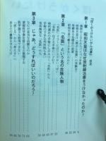 ぼくがうけたいがん治療 : 信じる医療から考える医療へ