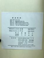 知っておきたい　名前の話