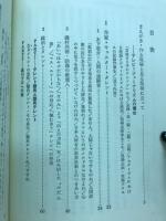 現代テレビ批判　テレビを3倍おもしろくするために
