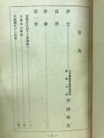 大本営記者日記