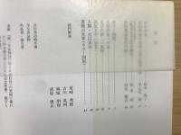 【図録】吉川英治展
