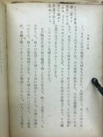 科學と兵隊