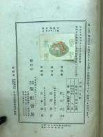 科學と兵隊