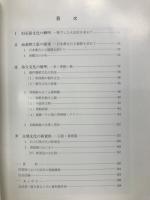 古代史発掘 : 新出土品にみる九州の古代文化