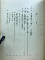 決戦勤労態勢詳説