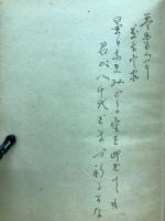 決戦勤労態勢詳説