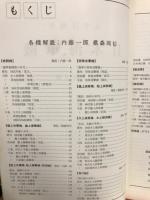 航空情報別冊 太平洋戦争 日本海軍機

