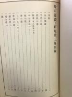 母の遊戯及育児歌　　全（上下合本）
