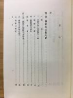 朝鮮殉教史
