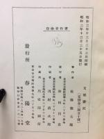 支那游記