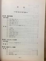 解説電気回路の解き方