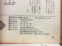 SFゴタゴタ資料大全集