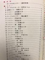 たのしいレース編

