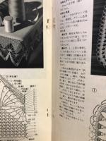 たのしいレース編
